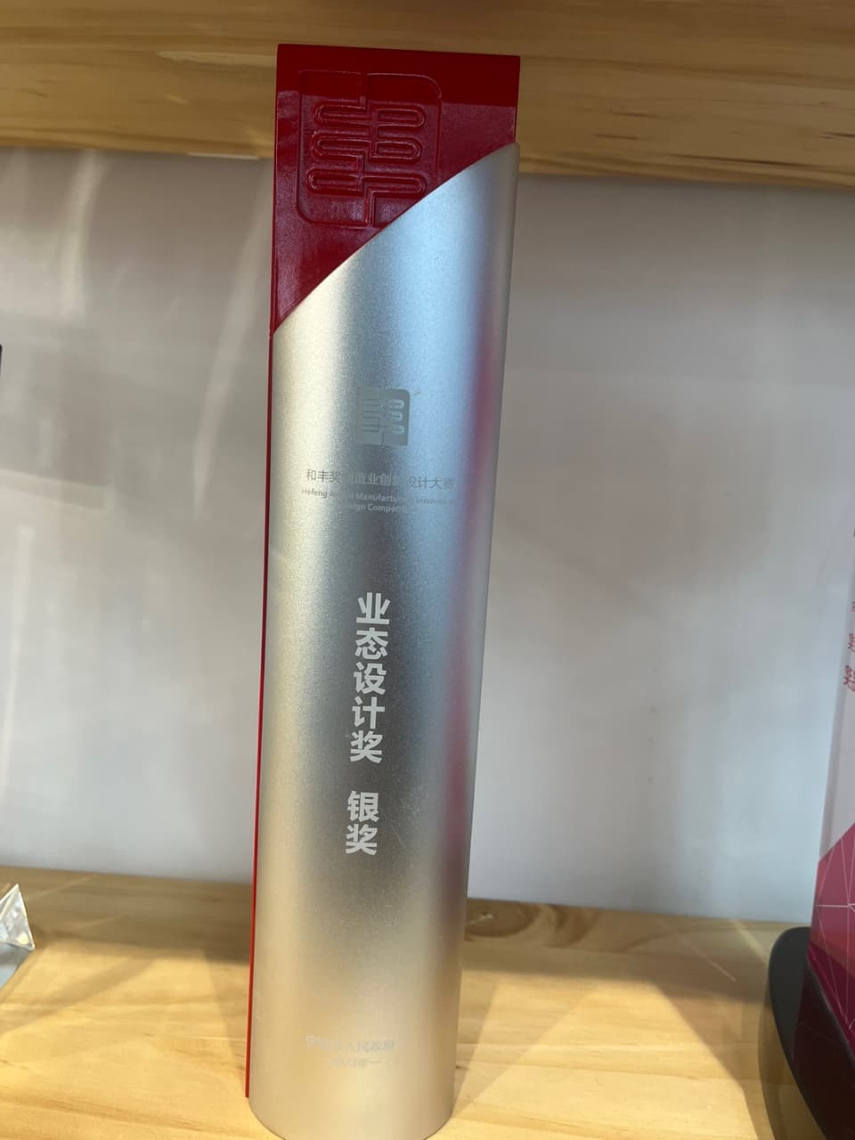2022业态设计奖-银奖证书