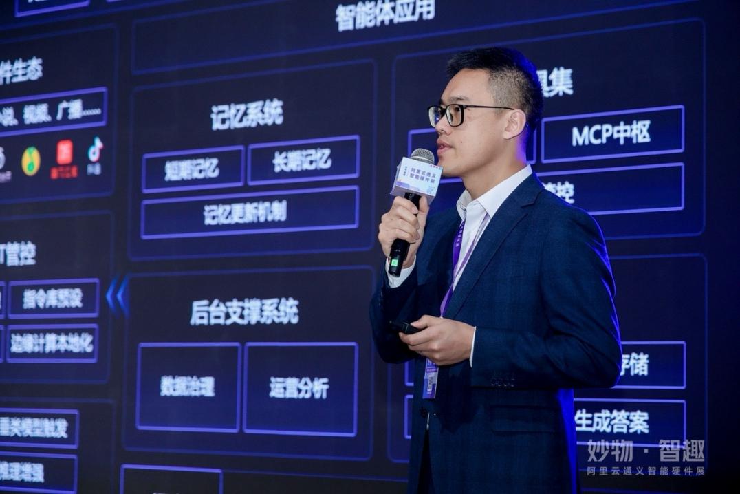 灵机一动亮相阿里云展：定义AI硬件的智能体操作平台