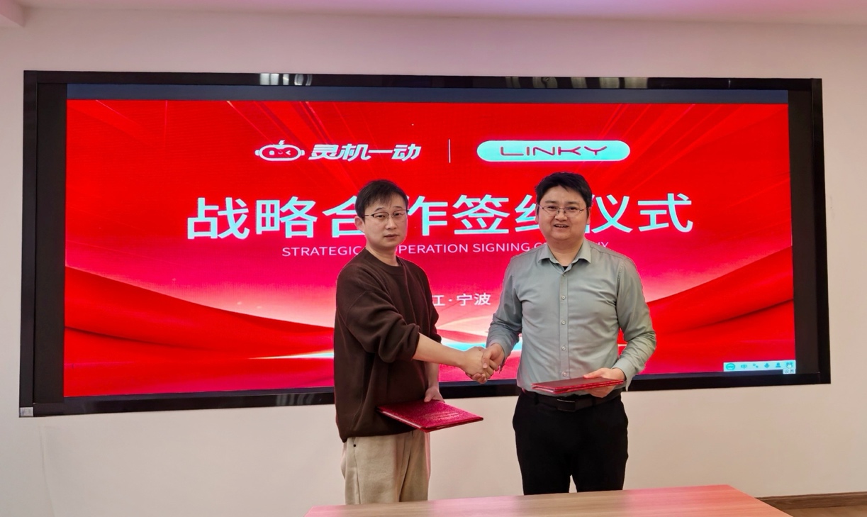 灵机AI与立奇达成合作，推出首款AI智能拐杖切入养老市场