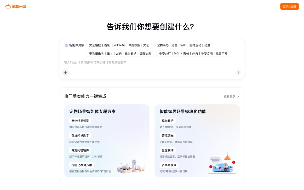 小匠物联米雪龙：“龙虾”爆火拉高用户期待 智能体助力传统制造业“弯道超车”