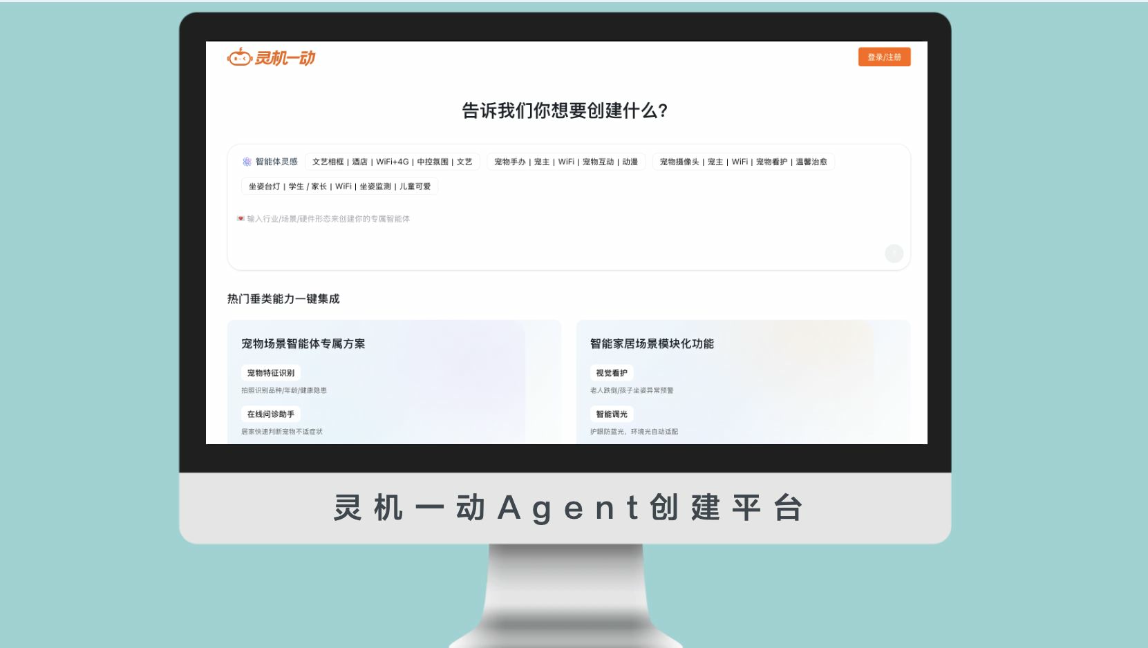 灵机一动CTO王文虎：AI硬件落地难，症结不在技术而在“最后一公里”